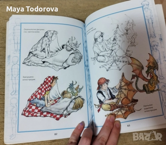 Наръчник на младия художник, снимка 2 - Списания и комикси - 52900232