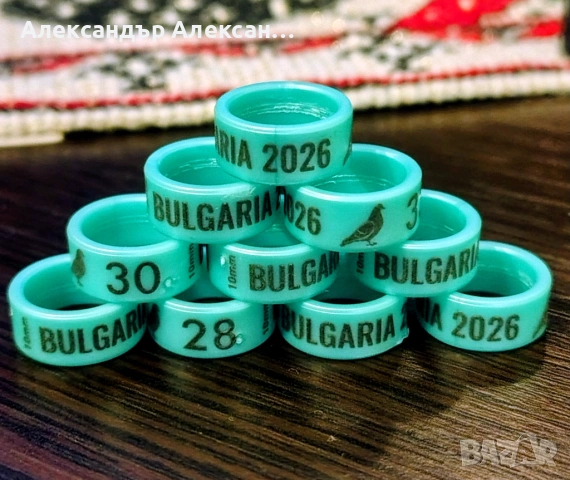 Пръстени 2026г.и щракалки за  гълъби, снимка 4 - Гълъби - 28209873