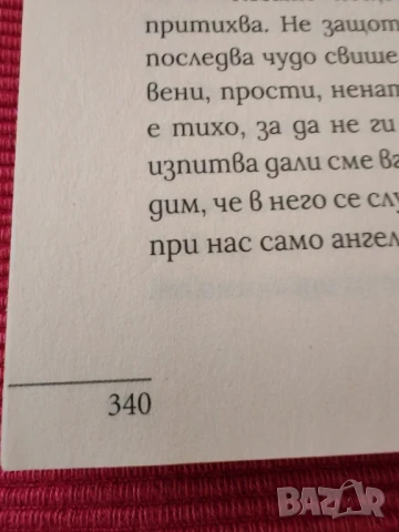 Книги три броя. , снимка 4 - Художествена литература - 50518756