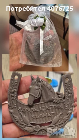 Подаръче за гости , снимка 14 - Други - 51243998