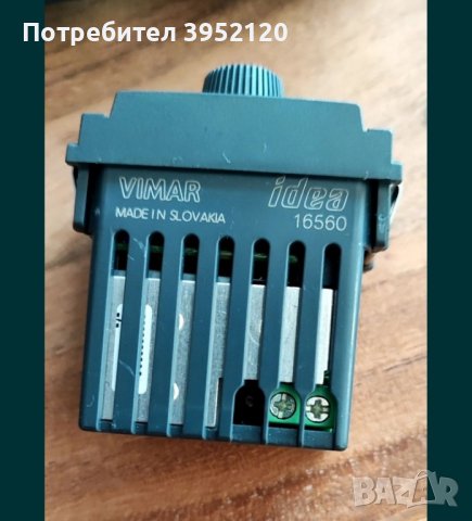 Димери, контакти, ключове, снимка 9 - Други - 44085114