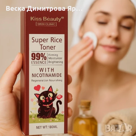 Тонер за лице с оризов екстракт, никотинамид и церамиди Super Rice Toner – 180 мл, снимка 5 - Козметика за лице - 51225045