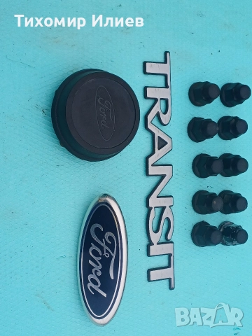 Капачка за джанта и емблеми за Форд Транзит 