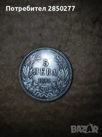 Реплика на монета от 5лв- 1885г., снимка 1