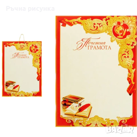 Артикули за дипломиране -готови и ръчна изработка, снимка 10 - Декорация за дома - 36455158