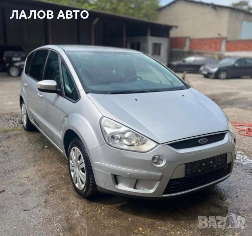 Форд С-макс на части Ford X-max 2.0i 145к.с. (06-10)г. ръчна скоростна кутия , снимка 2 - Автомобили и джипове - 51295653