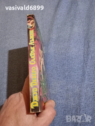 Джуд Деверо - Сладък лъжец , снимка 2 - Художествена литература - 52938836