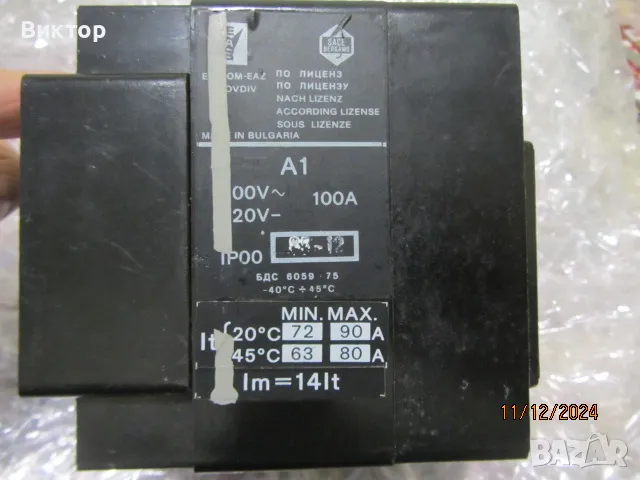 Шалтер - токов разединител А1 - за части, снимка 5 - Други машини и части - 48346581