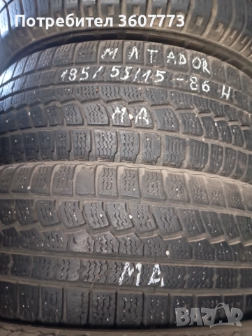 Гуми Матадор  зимни 2бр 185/55/15