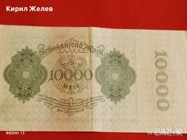 Райх банкнота 10 000 марки 1922г. Германия уникат за КОЛЕКЦИОНЕРИ 53263, снимка 7 - Нумизматика и бонистика - 53186226