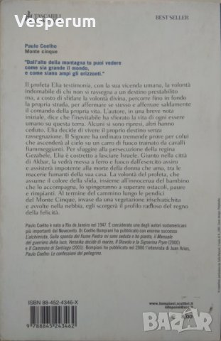 Monte cinque (Петата планина) /Паулу Коелю/, снимка 2 - Художествена литература - 27321787