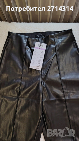 Чисто нов кожен клин 