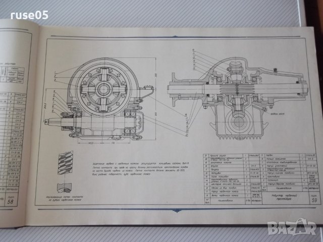 Книга "Атлас деталей машин. Передачи-Б.П.Дашкевич"-232 стр., снимка 7 - Специализирана литература - 37691177