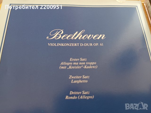 L.V. BEEETHOVEN, снимка 5 - CD дискове - 43106516