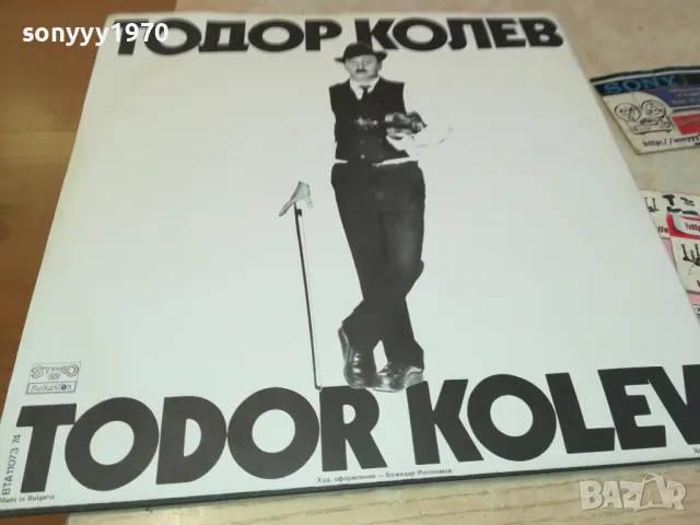 ЗАЯВЕНА*ТОДОР КОЛЕВ Х2БР ПЛОЧИ БЕЗ ЗАБЕЛЕЖКИ 1901251645, снимка 8 - Грамофонни плочи - 48741324