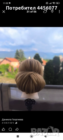 Тренировъчна глава 