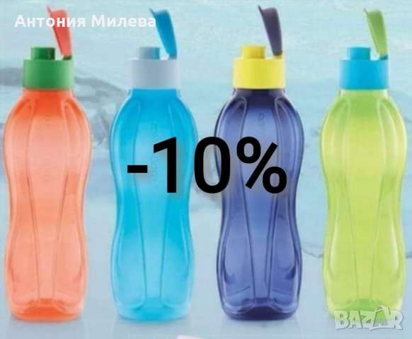 НАМАЛЕНИ БУТИЛКИ НА TUPPERWARE 