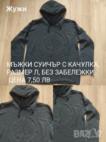 МЪЖКИ БЛУЗИ И СУИЧЪРИ, РАЗМЕР Л и ХЛ, снимка 4 - Пуловери - 49854705