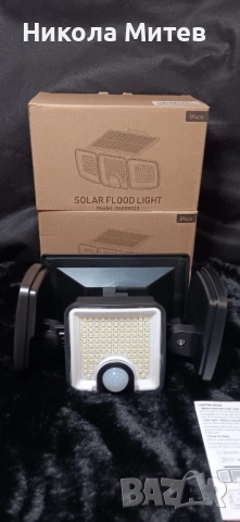 Външна соларна лампа със сензор за движение, 223 LED