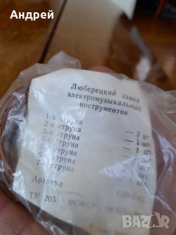 Стари струни за електрическа китара, снимка 3 - Други ценни предмети - 40086661