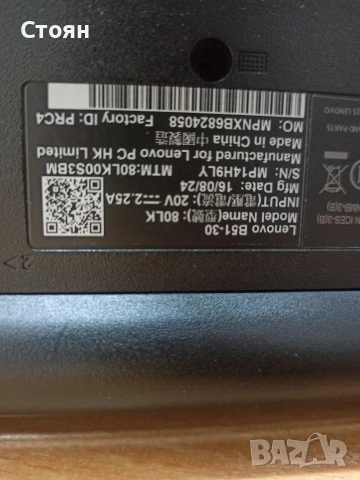 Лаптоп Lenovo B51-30 , снимка 8 - Лаптопи за дома - 53189045