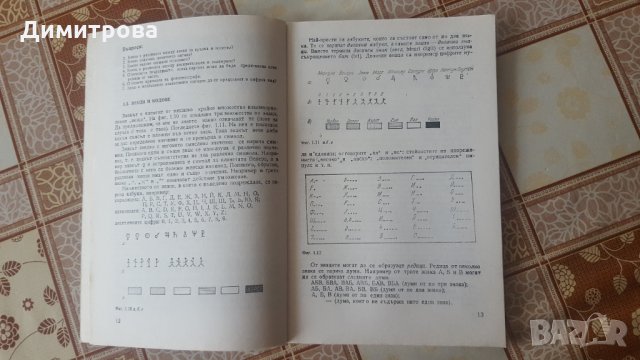 Учебници за 10 и 11 клас, снимка 18 - Учебници, учебни тетрадки - 27874827