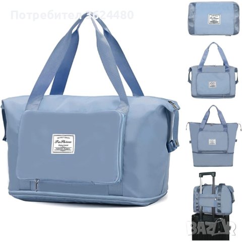 Сгъваема чанта за път , снимка 2 - Други стоки за дома - 43749058