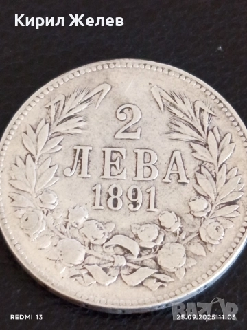 Сребърна монета 2 лева 1891г. Княжество България Княз Фердинанд първи 11906, снимка 6 - Нумизматика и бонистика - 51830838