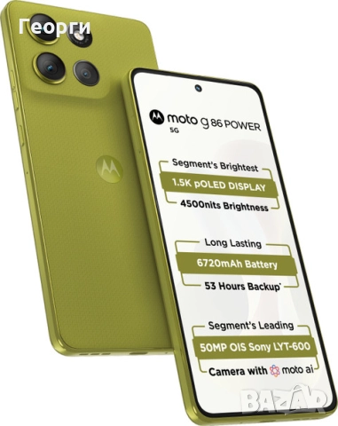 Motorola G86 Power 256GB/12+12GB чисто нов зелен, снимка 6 - Motorola - 52893402