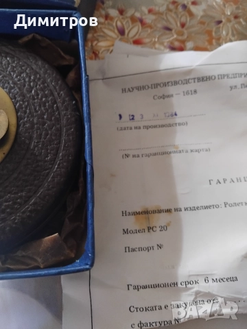 Ретро ролетка , снимка 4 - Антикварни и старинни предмети - 52712873