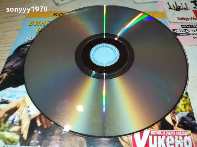 ВИНЕТУ И ПОРАЗЯВАЩАТА РЪКА-ЧАСТ 4 ДВД 2511241818, снимка 13 - DVD филми - 48103314