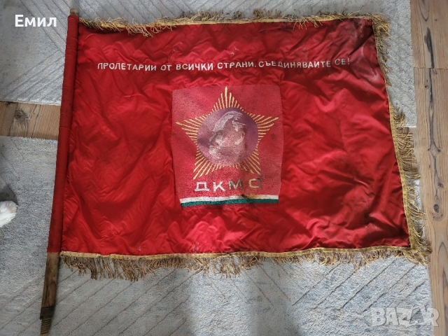 Копринено знаме от соца, снимка 2 - Колекции - 53293580