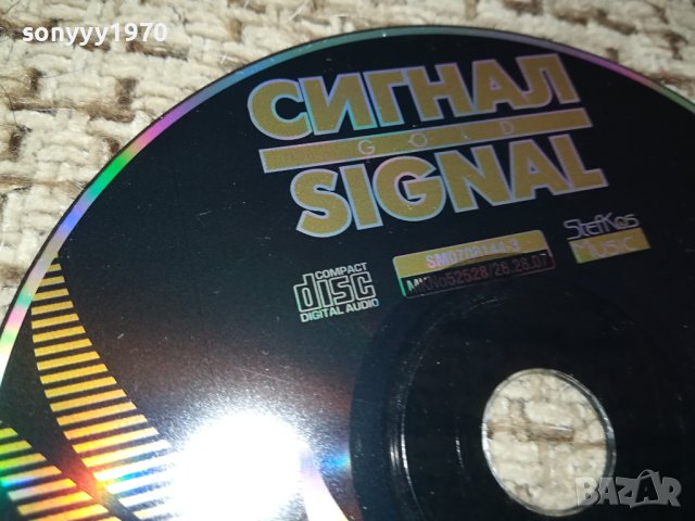 СИГНАЛ НОВО ЦД 1012230818, снимка 3 - CD дискове - 43346903
