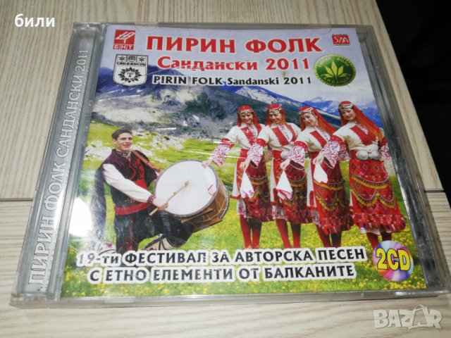 ПИРИН ФОЛК Сандански 2011 , снимка 1 - CD дискове - 27674127