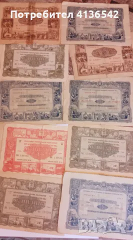20 Стари облигации / облигация, снимка 3 - Нумизматика и бонистика - 47492921