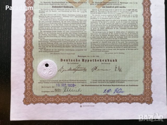 Oблигация | 100 златни марки | Deutschen Hypothekenbank | 1926г., снимка 4 - Други ценни предмети - 28324857