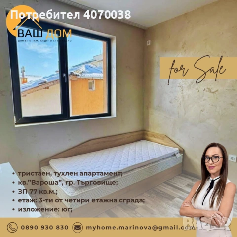 тристаен тухлен апартамент, снимка 5 - Апартаменти - 53594330