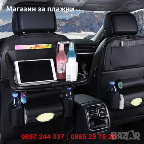 Кожен органайзер за седалка с табла - модел 2000, снимка 3 - Аксесоари и консумативи - 28405402