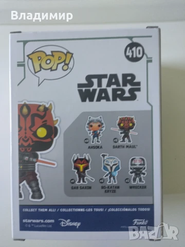 Funko Star Wars 410 - Darth Maul, снимка 3 - Фигурки - 51364074