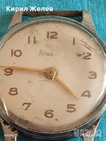 Стар механичен часовник мъжки ПОБЕДА СССР 18 камъка за ремонт части КОЛЕКЦИЯ 48015, снимка 2 - Антикварни и старинни предмети - 50373741