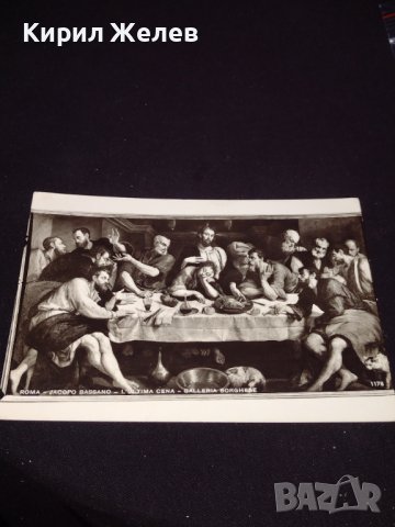 Стара картичка ROMA - JACOPO BASSANO - LULTIMA CENA GALERIA BORGHESE 41702