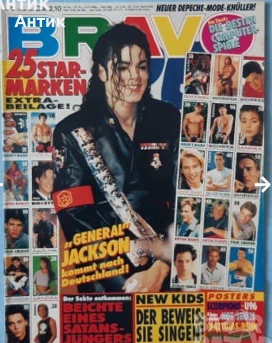 Голяма Колекция Стари Немски Списания BRAVO / POPCORN 175 Броя, снимка 7 - Колекции - 52808633