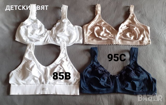 Сутиени _различни модели 