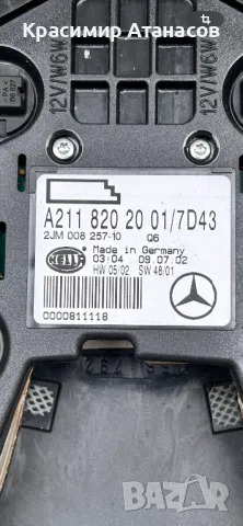 Плафон заден за Мерцедес Е-класа W211.A2118202001, снимка 5 - Аксесоари и консумативи - 48164925