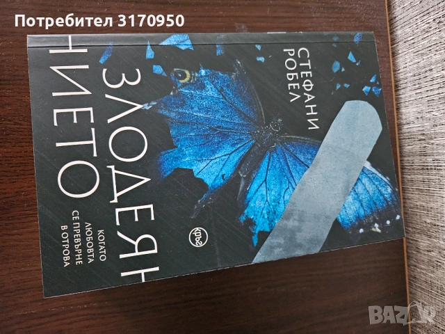 Книги-разпродажба