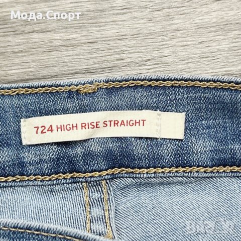 Levis 724 High rise Slim Straight 18883 Светлосини Дънки Висока Талия W29/L31 (S-M), снимка 6 - Дънки - 39103276