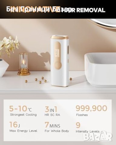 Нов Glattol IPL Лазер - Мултифункционален, Бързи Резултати, Удобство, снимка 2 - Други - 43711577