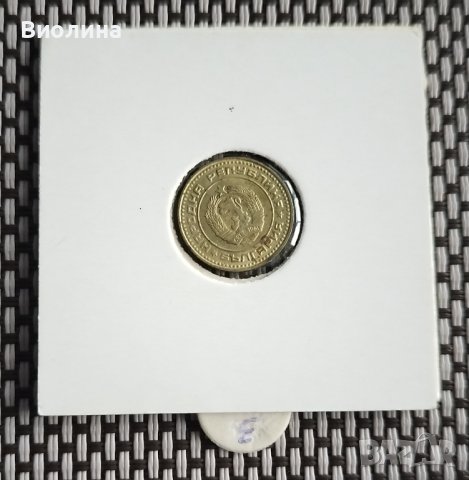 1 стотинка 1990, снимка 2 - Нумизматика и бонистика - 43895427