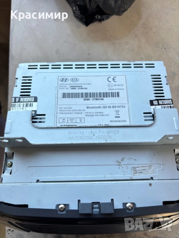 Навигация за Hyundai ix35 , снимка 2 - Навигация за кола - 52846552