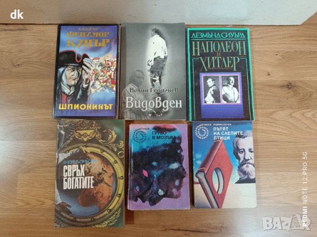 Книги рокамбол, атика, серия ченге, снимка 4 - Художествена литература - 43267403